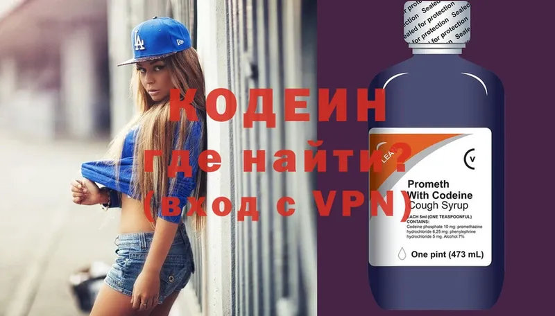 где найти   блэк спрут как зайти  Кодеиновый сироп Lean напиток Lean (лин)  Краснослободск 